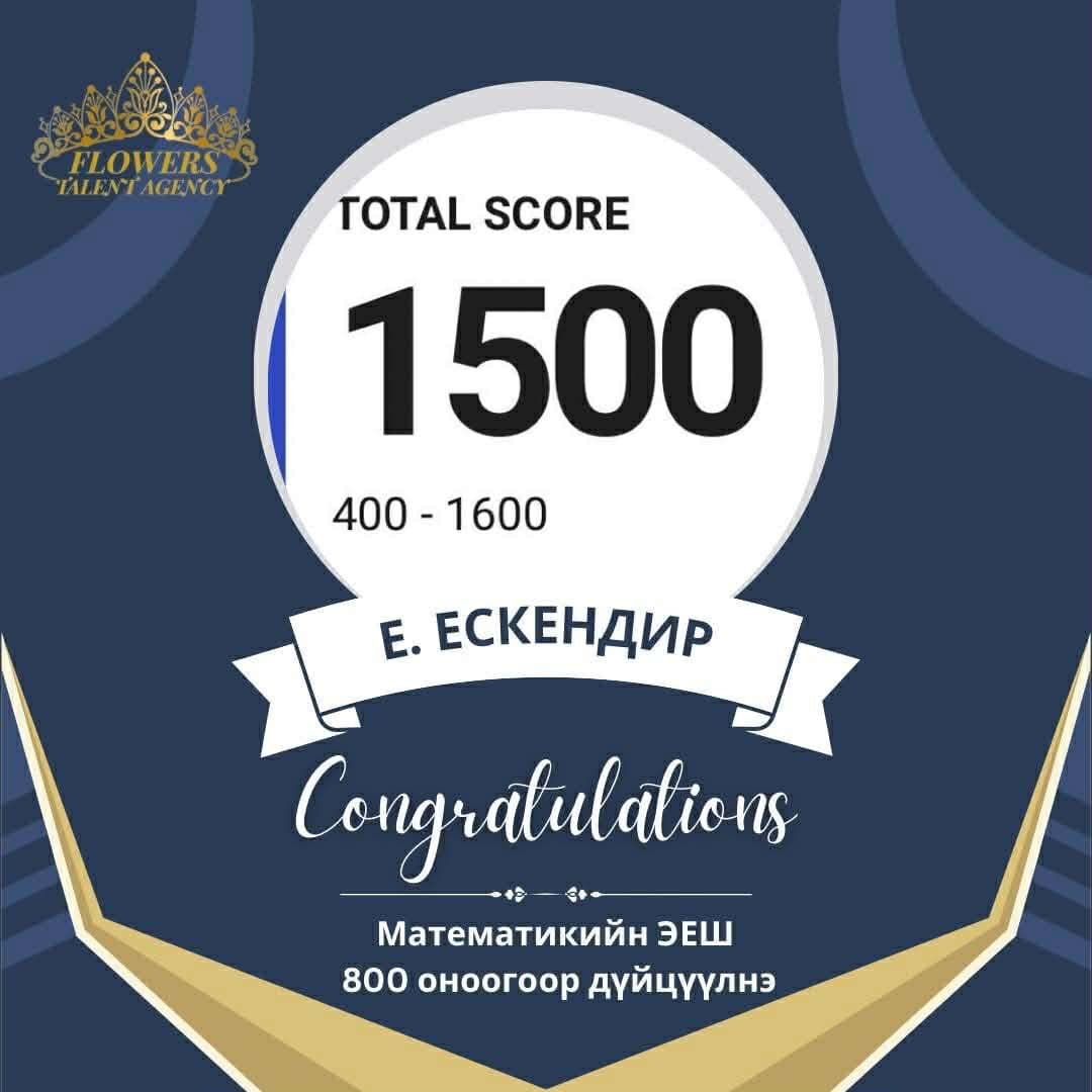 SAT score report: total 1500 out of 1600